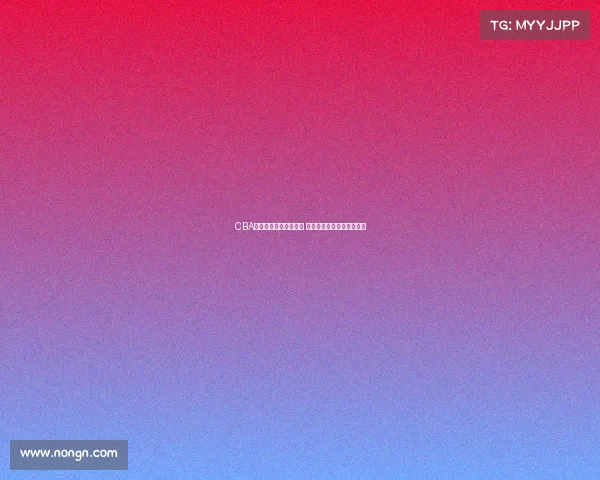 CBA选秀大会揭幕新星崛起 多支球队争夺未来篮球才俊 CBA选秀大会揭幕新星崛起 多支球队争夺未来篮球才俊