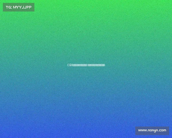 CBA选秀大会揭幕新星崛起 多支球队争夺未来篮球才俊